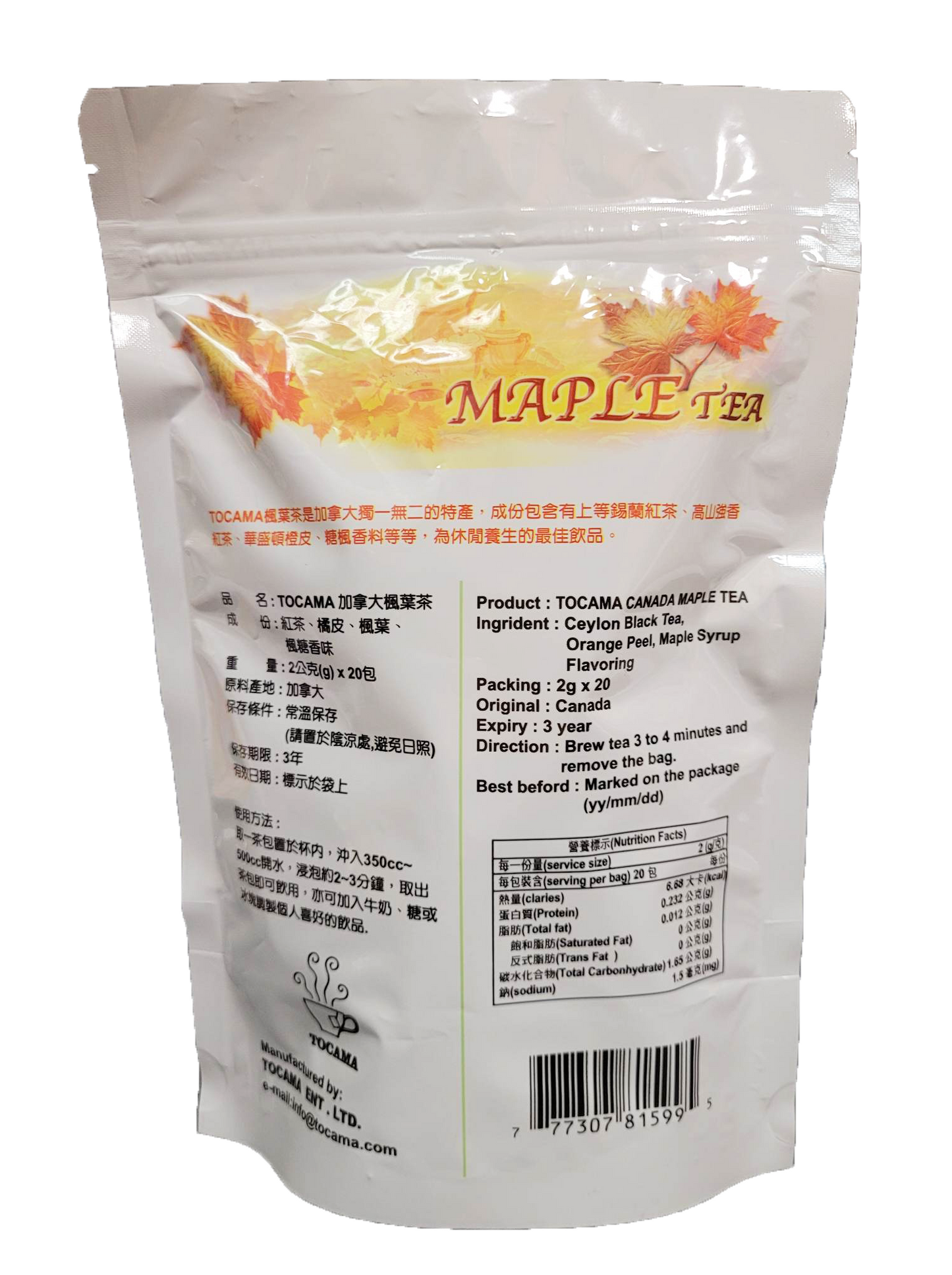 Canada Maple Tea (加拿大楓葉茶), 2g x 20bags